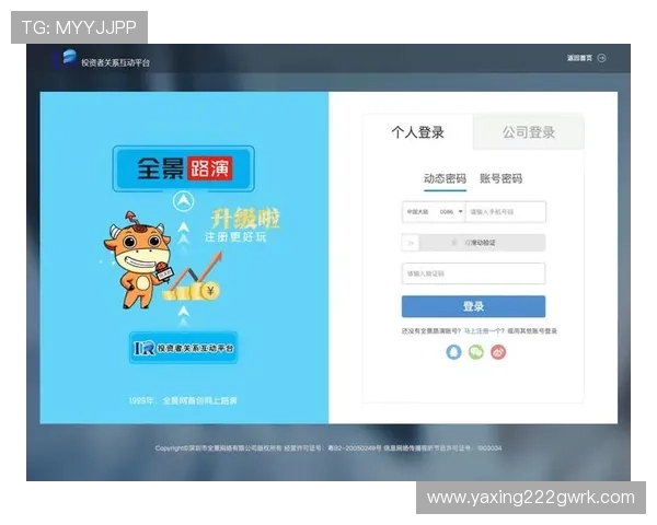 亚星娱乐官方登录入口，最新登录网址确保无风险安全无忧