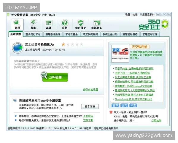 亚星娱乐官网下载官方渠道，确保账号安全的下载方法详解