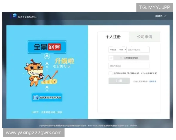 亚星娱乐最新登录技术支持升级，确保平台运行稳定用户体验更佳