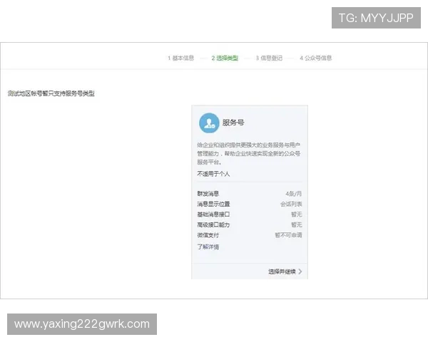 亚星娱乐的网址注册流程与账号安全保障全攻略