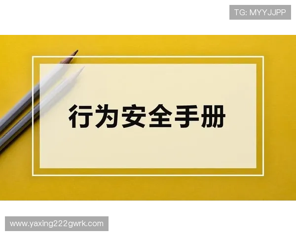 亚星娱乐真人版会员注册安全保障措施，确保你的个人信息安全无忧