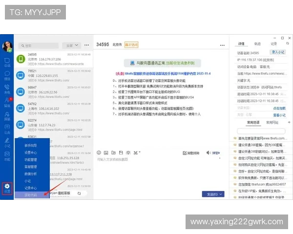 亚星平台客服在线咨询流程全面解析及常见问题解答