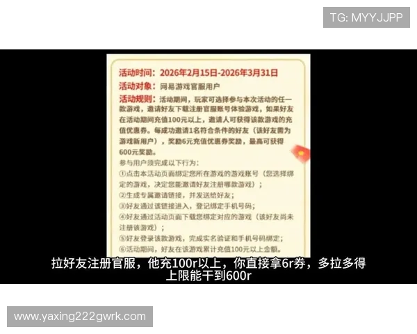yaxin游戏活动与福利领取攻略，助你轻松获取丰富奖励提升游戏体验