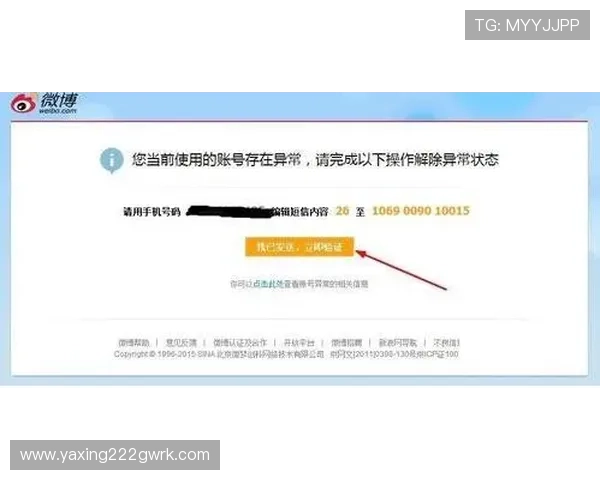 亚星官网登录账号被封原因及申诉流程全攻略