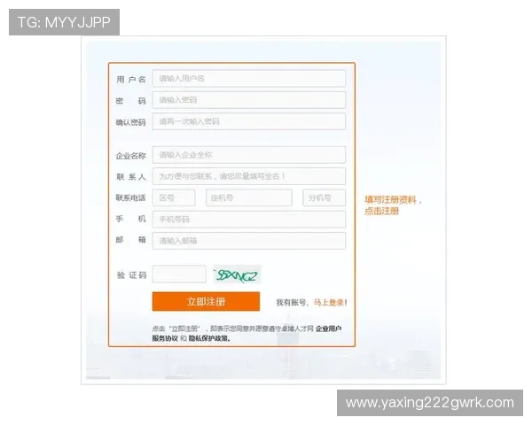 如何在亚星官网注册中心顺利完成账号注册与安全验证详细操作步骤 如何在亚星官网注册中心顺利完成账号注册与安全验证详细操作步骤