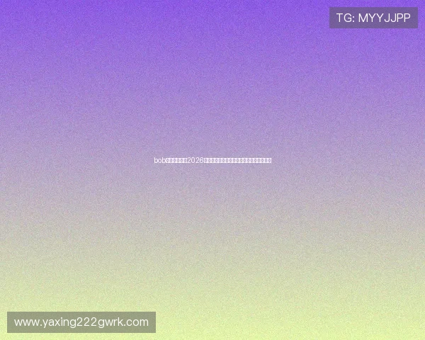 bob体育全面解读2026世界杯历史背景、赛事亮点与未来发展趋势 bob体育全面解读2026世界杯历史背景、赛事亮点与未来发展趋势