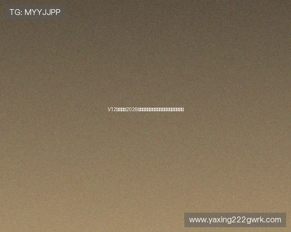 V12体育盘点2026世界杯最受关注的比赛亮点与观众热议话题 V12体育盘点2026世界杯最受关注的比赛亮点与观众热议话题