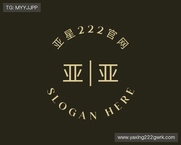 了解亚星222官网